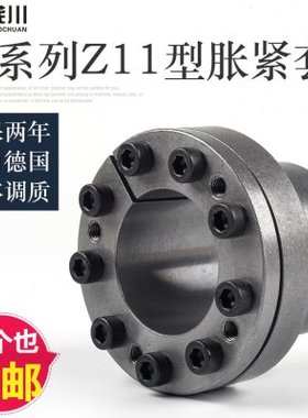 涨紧套胀套Z11免键涨紧轴套胀紧连结套TLK100涨套KTR250胀紧套