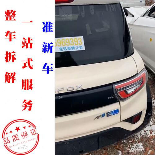 适用于北汽新能源LITE配件前后保险杠 中网 保险杠包围下唇饰板