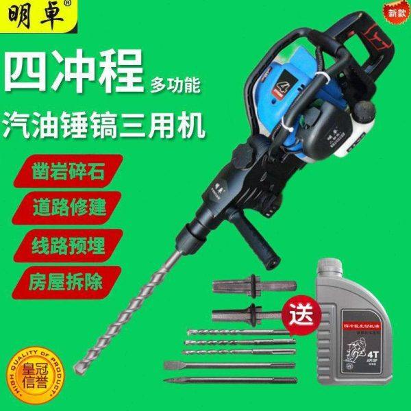 升级款四冲程汽油钻大功率工程汽油机手提式电锤凿岩机挖坑破碎镐,五金/工具,其他内燃机,淘宝优惠券,粉丝福利购,淘宝优惠卷