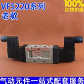 5DZ VF5120 气动电磁阀VF5220 VF5320 VF5420
