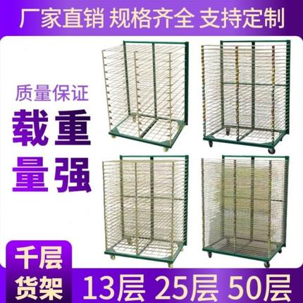 千层架25层丝印50层干燥架晾晒线路板折叠放纸烘烤13层周转置物架