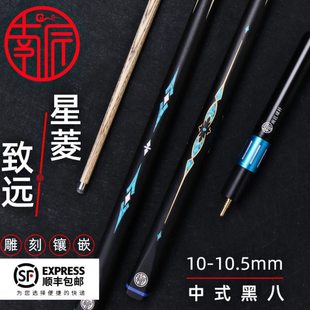 新款24南匠星菱致远中式八球台球杆小头黑八桌球杆风华一体通杆