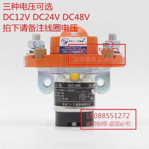原装 天水二一三单极直流接触器200A GSZ2-200SB DC48V DC24V 12V