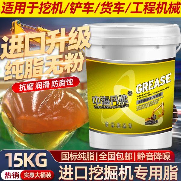 中海丹弗进口挖机专用脂纯油无粉黄油工程工业养护锂基脂工厂直发,工业油品/胶粘/化学/实验室用品,工业润滑油,淘宝优惠券,粉丝福利购,淘宝优惠卷