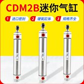 不锈钢迷你气缸MF气动元 件小气缸微型可调行程缓冲带磁CDM2B20