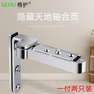 暗门隐形门合页隐藏铰链三维可调暗藏木门天地轴卫生间门暗装合叶