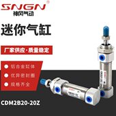 20Z迷你气缸 直供迷你气缸 CDM2B20 双作用复动带磁可调小型气缸