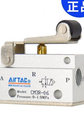 原装亚德客机械阀CM3R-05/06/08滚轮杠杆型控制阀二位三通气动阀