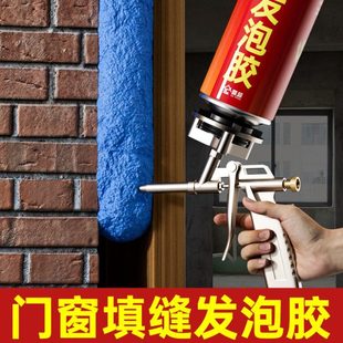 高强度发泡胶泡沫填缝剂门窗防水阻燃堵洞补缝填充剂高硬度泡沫胶