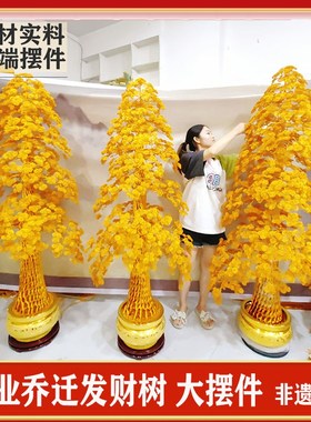 1.88米发财树摆件办r公室装饰开业招财轻奢高档工艺品金色摇钱树