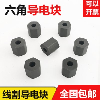 线切割机床配件外六角钨钢耐磨加硬导电块YG3X合金外径15内孔6图片