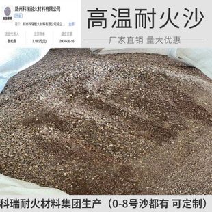耐高温高铝骨料耐火沙 耐火水泥耐火浇注料耐火泥炉灶用耐火土