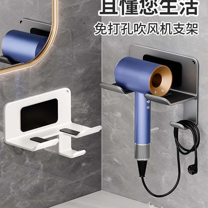 收纳吹风机置物架支架免打孔卫生间电吹风挂浴R室壁挂式收纳架子