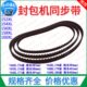 电机传动带 封包机皮带 缝包机打包机 160XL手提式 齿形同步带 150