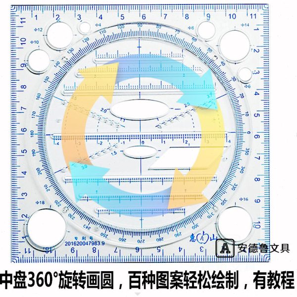 学生新款多功能绘图万花尺绘图仪平行尺函数立体几何惠山椭圆模板图片