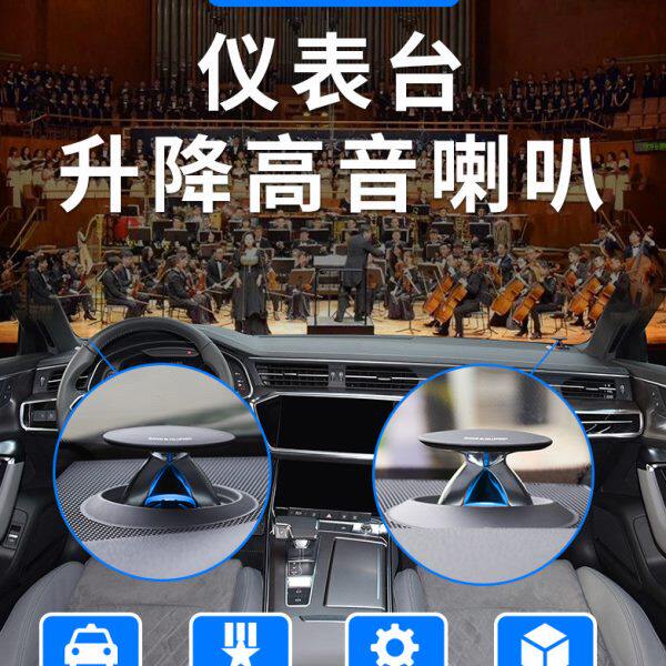 适用于奥迪A6L C8 A7 A4L A5 Q5L Q7升降高音bo高音喇叭 改装音响