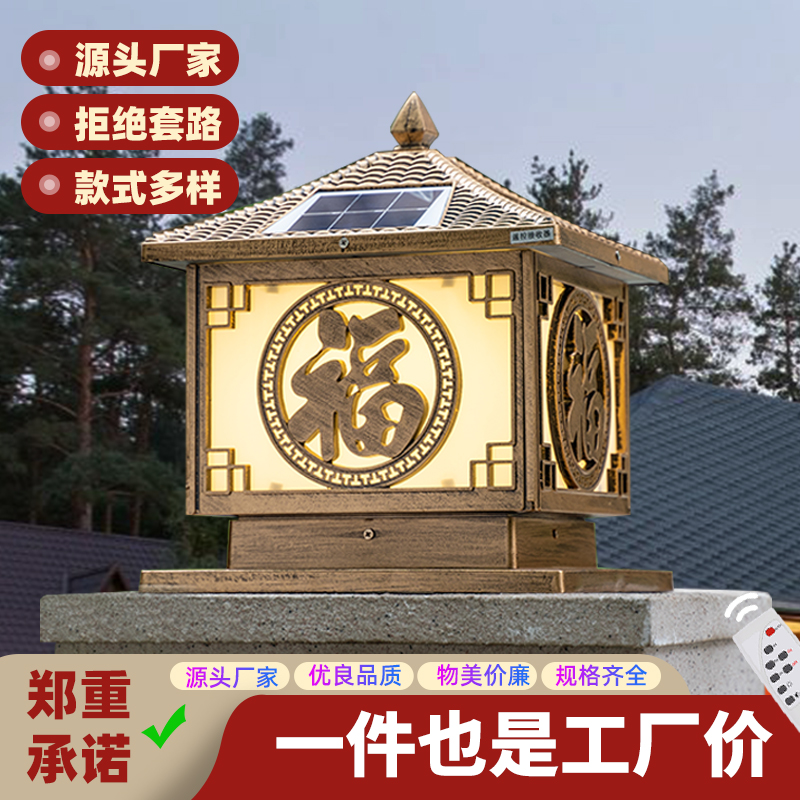 2023太阳能柱j头灯别墅庭院太阳能两用大门口顶灯户外防水围墙灯