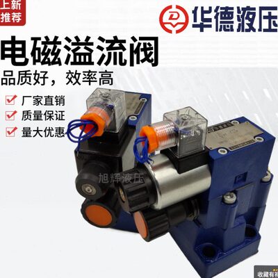 北京华德DBW10B-1-50B/3156CG24N9Z5L 20B 30B 100 200 6CW220-50