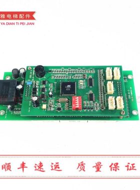 莫尼克电梯轿内显示板 CD2.21-2 CD2.21-1 V2.21-Y08M02-HR 现货