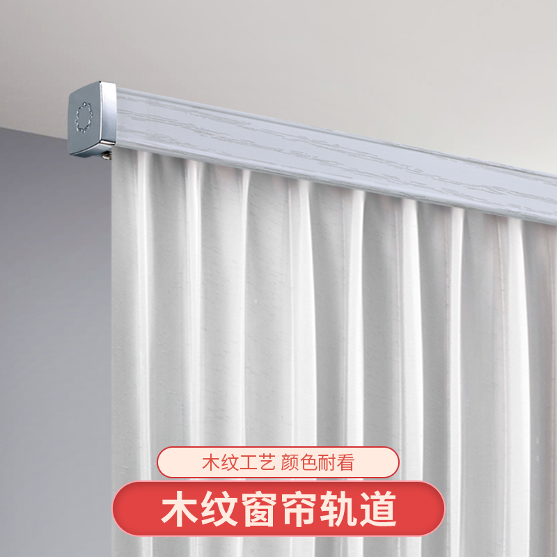 启沃重型窗帘轨道滑轮加s厚铝合金直方轨导轨窗帘杆单双轨顶装侧