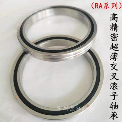 超薄交叉滚子回转支承外圈两半内圈整体轴承  RA XRA 10008 UUCC0