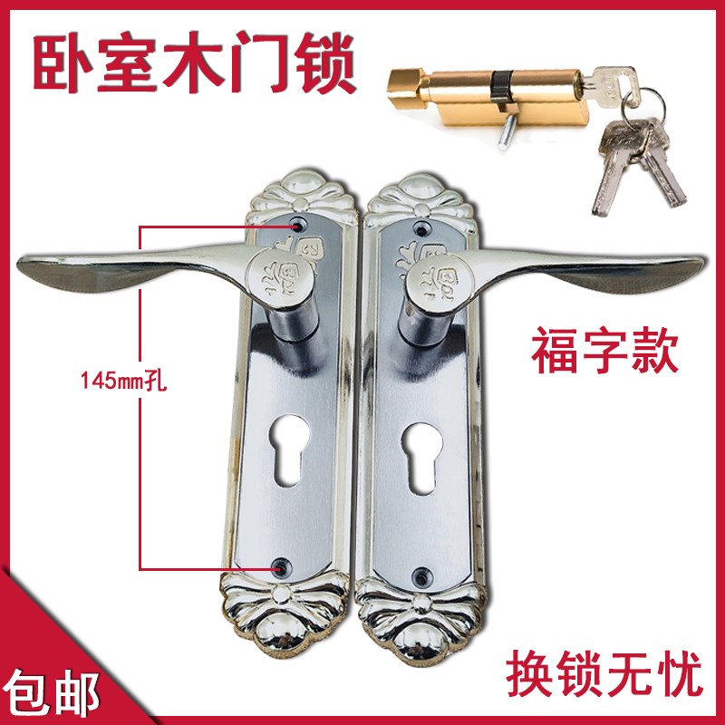 木门锁卧室锁g具室内实木门房间执手带钥匙家用五金145钢大门门锁