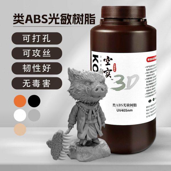 空实类ABS光敏树脂LCD/DLP3D打印耗材可攻丝打孔高韧性树脂