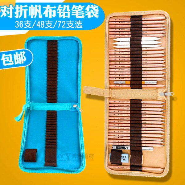 折叠拉链美术生绘画素描铅笔专用笔袋大容量帆布卷笔帘彩铅收纳盒