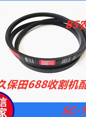 688粉碎机皮带5T057-84810切草机皮带C112