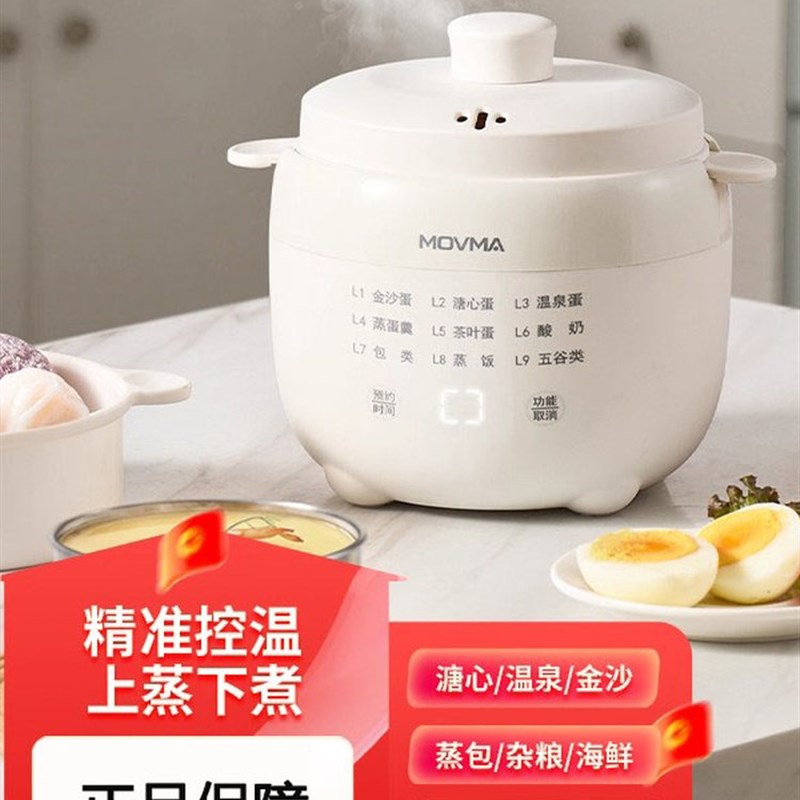 德国2025新款煮蛋器家用多功能蒸蛋器小型L电热锅迷你电煮锅煮粥