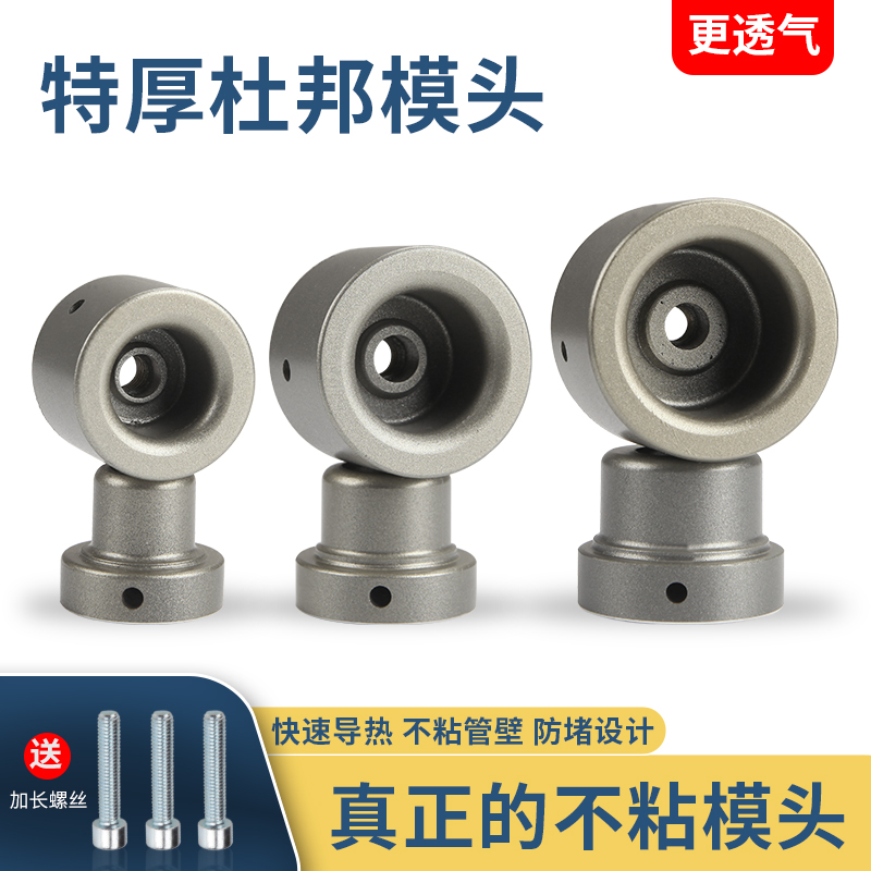 热熔器ppr特厚不沾杜邦模头塑焊机加厚磨头K20-32热熔机焊烫机防