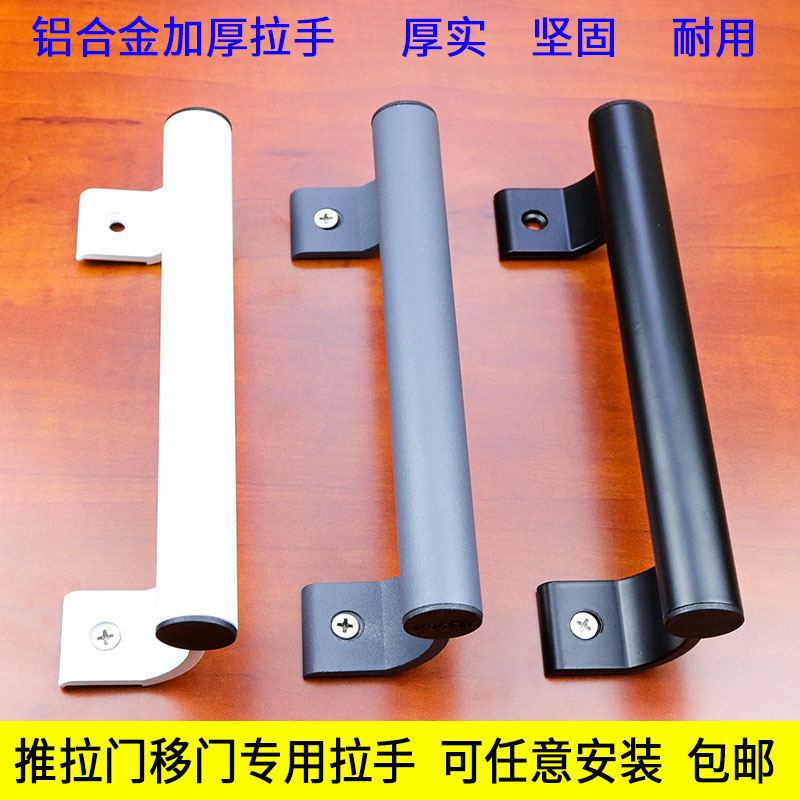 铝合金拉手阳台推拉门拉手玻璃z门移门把手塑钢门窗明装加厚小拉