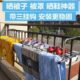 大号阳台外晾衣架晒m被子窗外伸缩折叠防盗网室外栏杆挂钩防掉衣