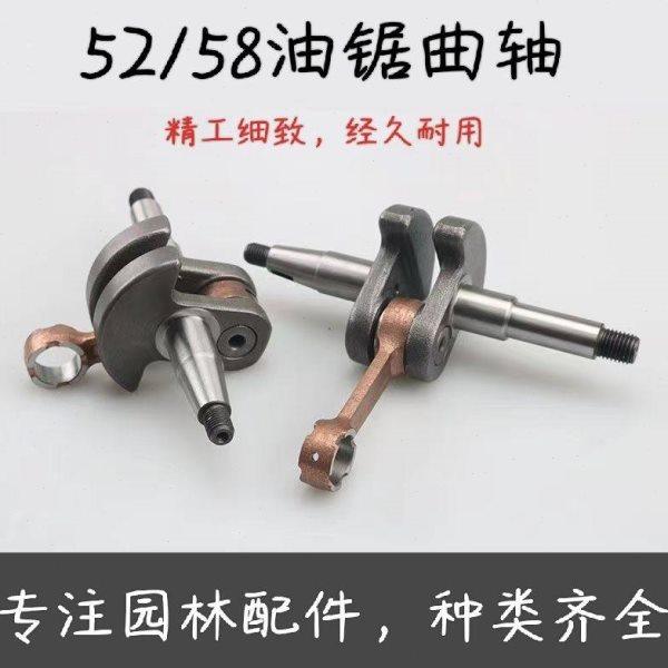汽油锯伐木锯曲轴连杆总成52 58 油锯曲轴总成摇臂活塞滚针气缸,农机/农具/农膜,割灌机/割草机/油锯,淘宝优惠券,粉丝福利购,淘宝优惠卷