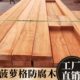 菠萝格防腐木地板柳桉木板材户外实木阳台木方花园栈道花园木围栏