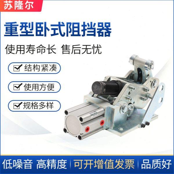 卧式阻挡器无锡厂家气缸限位器倍速线工装板流水线重型阻挡器,五金/工具,其他电子工具,淘宝优惠券,粉丝福利购,淘宝优惠卷