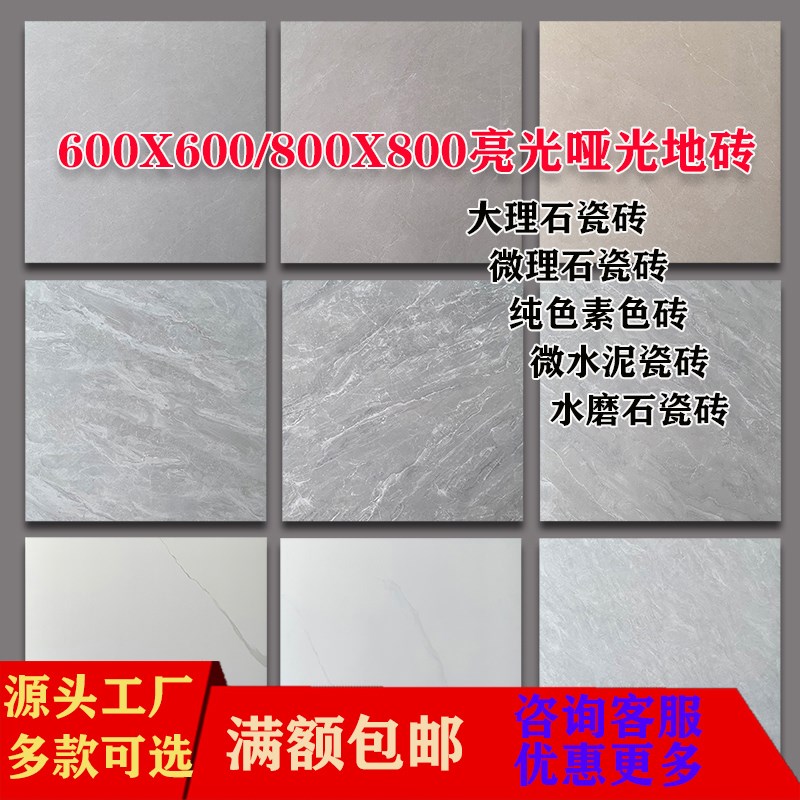 600Xa600仿古砖800工装灰色微水泥砖水磨石大理石瓷砖哑光防滑地