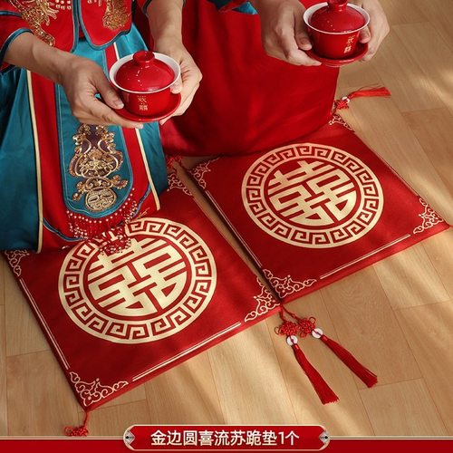 结婚跪垫新郎新娘敬茶改口跪拜磕头垫子红色喜字S坐垫备婚用品大
