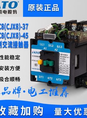 华通交流接触器CFC8(CJX8)-9 12 16  30 45 65 85 170A银点铜线圈