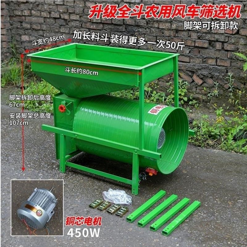 大功率电动风h车农用粮食风选机扬场机风柜小麦稻谷分离机筛选机