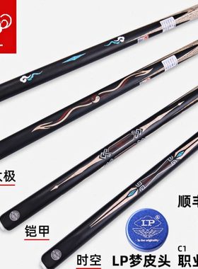 BTF祥云时空一体通杆太极铠甲中式黑八专用桌球杆小头台球杆八球