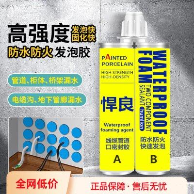 防水堵漏套管发泡胶电缆防火发泡封堵电器绝缘发泡剂墙缝隙填补胶,基础建材,泡沫胶,淘宝优惠券,粉丝福利购,淘宝优惠卷