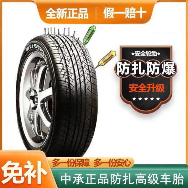 【17寸系列】中承防扎自修复轮胎，免人工补胎，舒适静音。