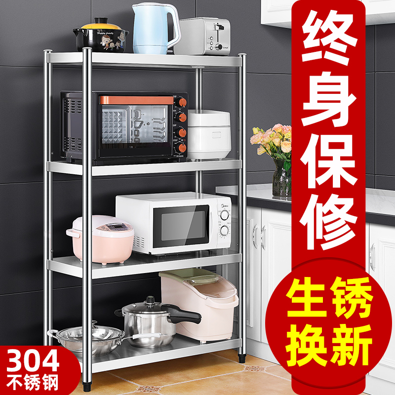 304不锈钢厨房置物架落地式多层微波炉J收纳架子省空间家用烤箱架