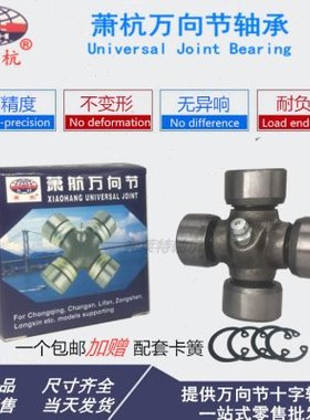 万向节十字轴承20X45 50 55 59.5 22X55 59.6 22.5X57  24X62总成