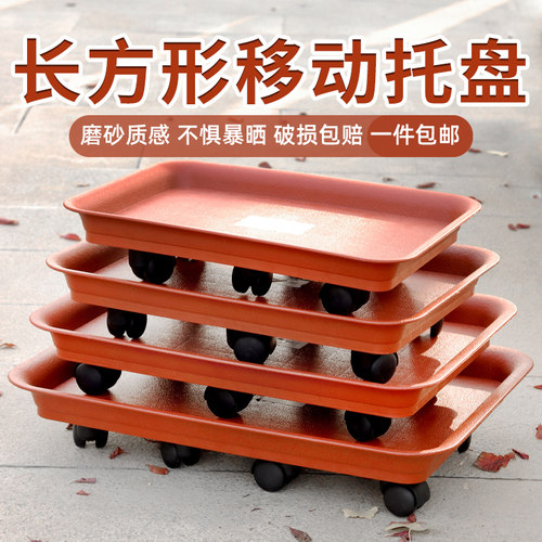 花盆托盘塑料长方形底座托加厚树脂可移动盆景托带轮花Z托长形花