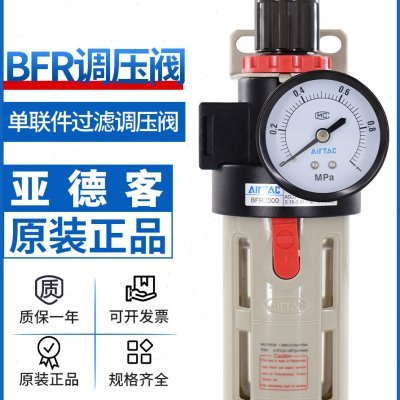 亚德客调压过滤器BFR2000减压阀BFR3000空压机油水分离器BFR4000