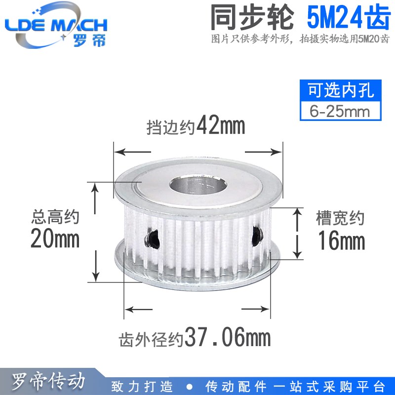 两面平 5M24齿 T 同步轮 u槽宽16 AF型 同步皮带轮 内孔6-20mm