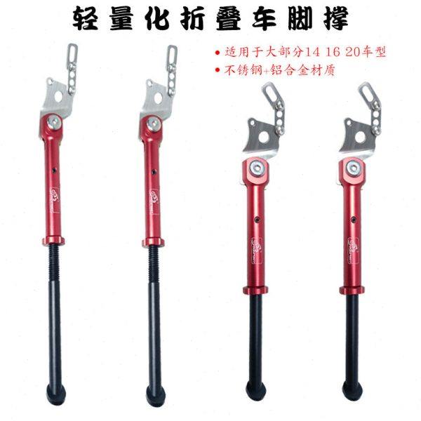 折叠车脚撑k3 p8 14 16 20寸支架轻量化铝合金小布侧边停车架