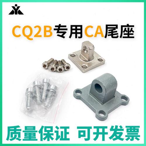 CQ2气缸单耳座 CQ-C012 CQ-C016 CQ-C020 CQ-C025 CQ-C032 CQ-C40